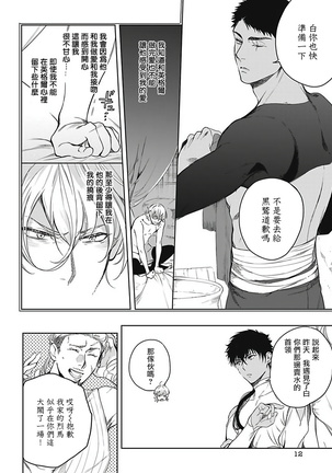 Sahara no Sekiganrou | 撒哈拉的独眼狼 1-6 Page #49