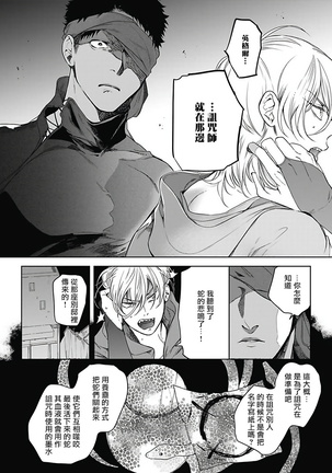 Sahara no Sekiganrou | 撒哈拉的独眼狼 1-6 Page #83