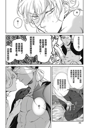 Sahara no Sekiganrou | 撒哈拉的独眼狼 1-6 Page #31