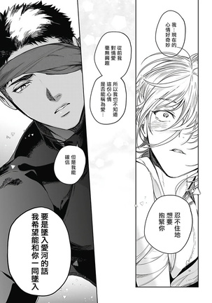 Sahara no Sekiganrou | 撒哈拉的独眼狼 1-6 Page #156