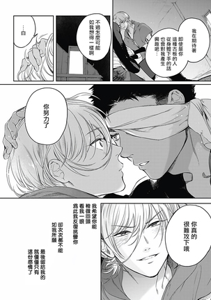 Sahara no Sekiganrou | 撒哈拉的独眼狼 1-6 Page #181