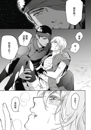 Sahara no Sekiganrou | 撒哈拉的独眼狼 1-6 Page #126