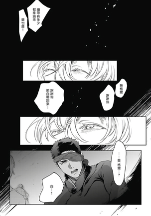 Sahara no Sekiganrou | 撒哈拉的独眼狼 1-6 Page #125