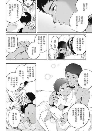 Sahara no Sekiganrou | 撒哈拉的独眼狼 1-6 Page #43