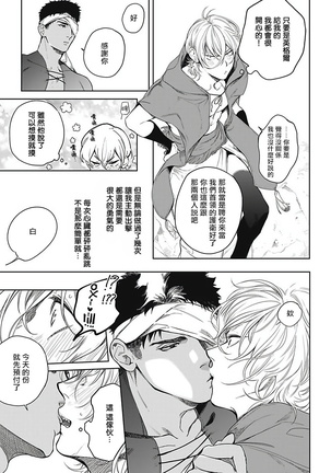 Sahara no Sekiganrou | 撒哈拉的独眼狼 1-6 Page #62