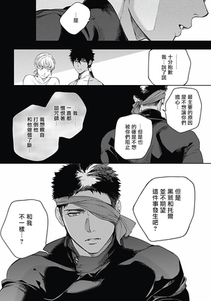 Sahara no Sekiganrou | 撒哈拉的独眼狼 1-6 Page #167