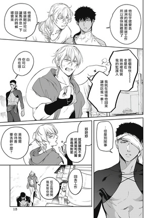 Sahara no Sekiganrou | 撒哈拉的独眼狼 1-6 Page #50
