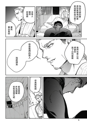 Sahara no Sekiganrou | 撒哈拉的独眼狼 1-6 Page #131