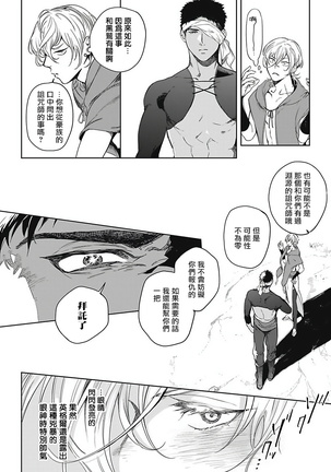 Sahara no Sekiganrou | 撒哈拉的独眼狼 1-6 Page #59