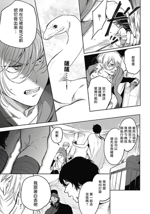 Sahara no Sekiganrou | 撒哈拉的独眼狼 1-6 Page #110