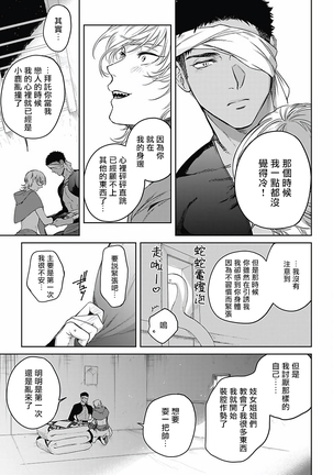 Sahara no Sekiganrou | 撒哈拉的独眼狼 1-6 Page #180