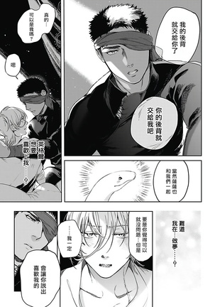 Sahara no Sekiganrou | 撒哈拉的独眼狼 1-6 Page #158