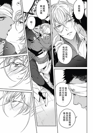 Sahara no Sekiganrou | 撒哈拉的独眼狼 1-6 Page #184