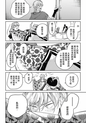 Sahara no Sekiganrou | 撒哈拉的独眼狼 1-6 - Page 177