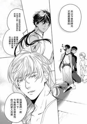 Sahara no Sekiganrou | 撒哈拉的独眼狼 1-6 Page #173