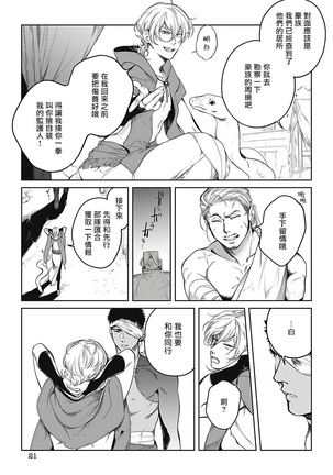 Sahara no Sekiganrou | 撒哈拉的独眼狼 1-6 Page #58