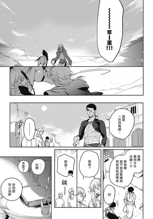 Sahara no Sekiganrou | 撒哈拉的独眼狼 1-6 Page #16