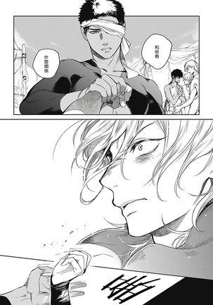 Sahara no Sekiganrou | 撒哈拉的独眼狼 1-6 Page #15