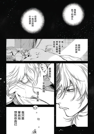 Sahara no Sekiganrou | 撒哈拉的独眼狼 1-6 Page #153