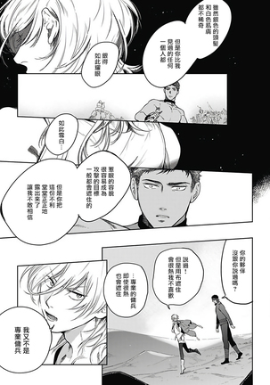 Sahara no Sekiganrou | 撒哈拉的独眼狼 1-6 Page #104