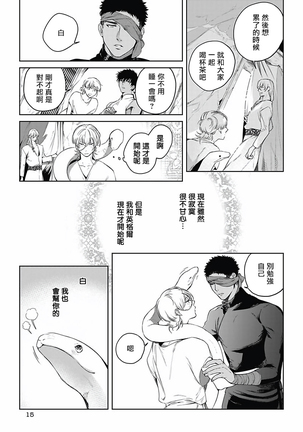 Sahara no Sekiganrou | 撒哈拉的独眼狼 1-6 Page #174