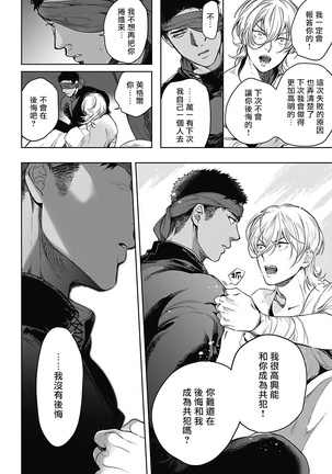 Sahara no Sekiganrou | 撒哈拉的独眼狼 1-6 Page #141