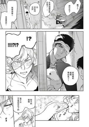 Sahara no Sekiganrou | 撒哈拉的独眼狼 1-6 Page #26