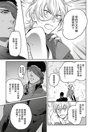 Sahara no Sekiganrou | 撒哈拉的独眼狼 1-6 Page #102