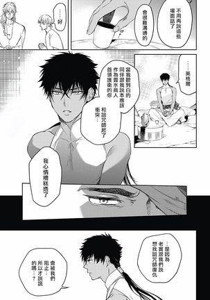 Sahara no Sekiganrou | 撒哈拉的独眼狼 1-6 Page #166