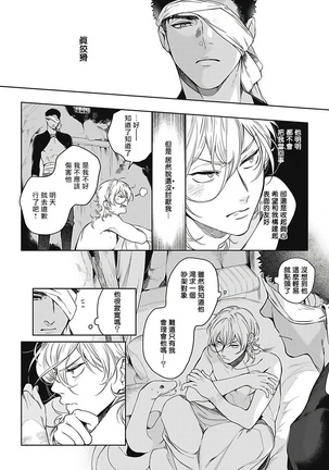 Sahara no Sekiganrou | 撒哈拉的独眼狼 1-6 Page #29