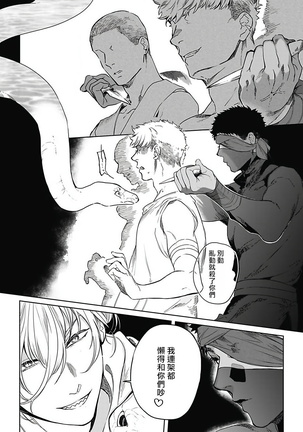 Sahara no Sekiganrou | 撒哈拉的独眼狼 1-6 Page #71