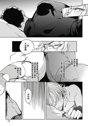 Sahara no Sekiganrou | 撒哈拉的独眼狼 1-6 Page #76