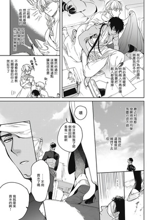 Sahara no Sekiganrou | 撒哈拉的独眼狼 1-6 Page #6