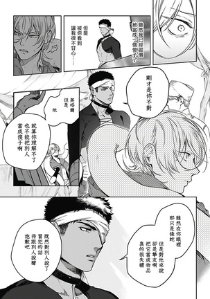 Sahara no Sekiganrou | 撒哈拉的独眼狼 1-6 Page #150