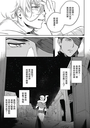 Sahara no Sekiganrou | 撒哈拉的独眼狼 1-6 Page #152