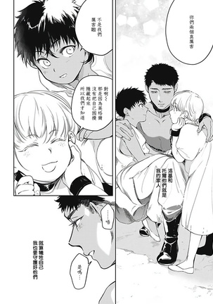 Sahara no Sekiganrou | 撒哈拉的独眼狼 1-6 Page #45