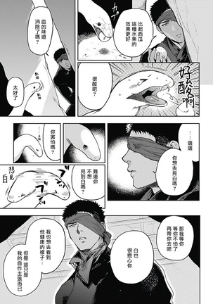 Sahara no Sekiganrou | 撒哈拉的独眼狼 1-6 Page #134