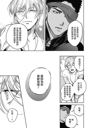 Sahara no Sekiganrou | 撒哈拉的独眼狼 1-6 Page #142