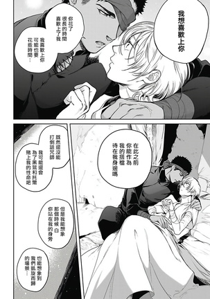 Sahara no Sekiganrou | 撒哈拉的独眼狼 1-6 Page #157
