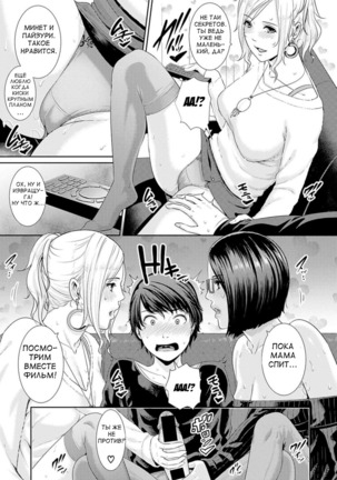 AV Mama Zenpen  Mother Is a Porn Star Ep.1 - Page 7