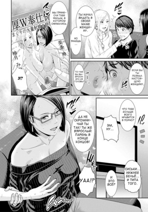 AV Mama Zenpen  Mother Is a Porn Star Ep.1 Page #6