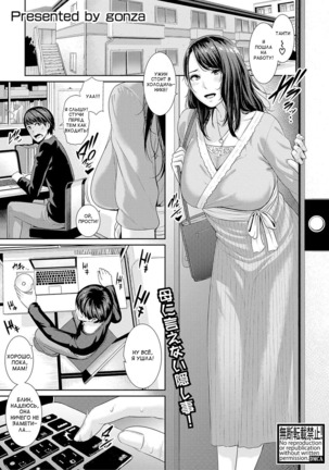 AV Mama Zenpen  Mother Is a Porn Star Ep.1 - Page 1