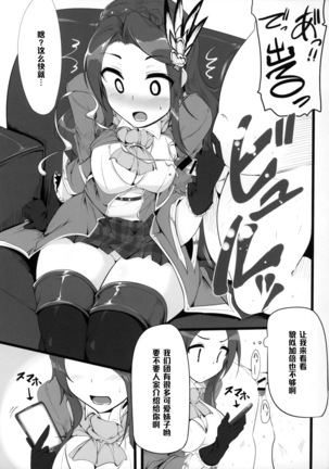 Fantasy Sekai no Bishoujo ga Enkou Nante Suru Hazu ga Nai. - Page 12
