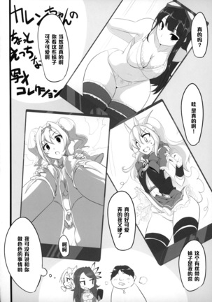 Fantasy Sekai no Bishoujo ga Enkou Nante Suru Hazu ga Nai. Page #13
