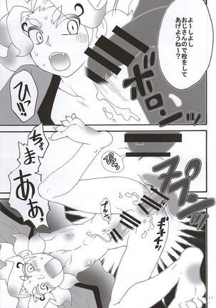 Youkai watch kyubi's walk Page #14