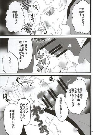Youkai watch kyubi's walk Page #16