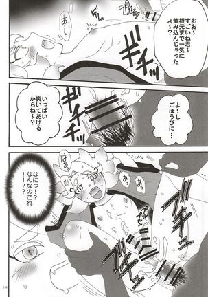 Youkai watch kyubi's walk Page #15