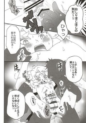 Youkai watch kyubi's walk Page #13