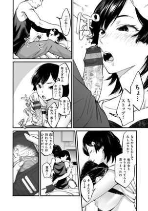 Gitai no Onna - Page 62