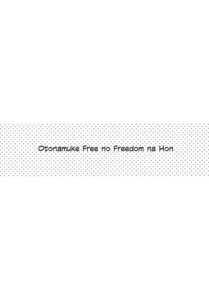 Otonamuke Free no Freedom na Hon